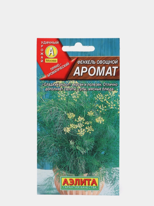 Семена Фенхеля овощной "Аромат"
