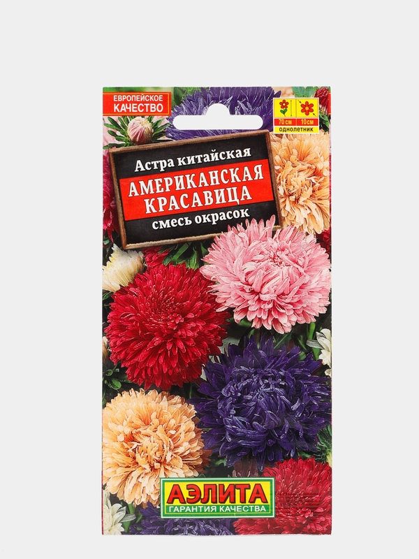 Семена Астра "Американская красавица" смесь окрасок