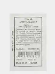Семена Томат "Алпатьева 905" б/п плоскоокруглый, красный, раннеспелый, 0,1 г