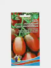 Семена Томат "Испанский темно-малиновый" набор 1, 3, 5 уп