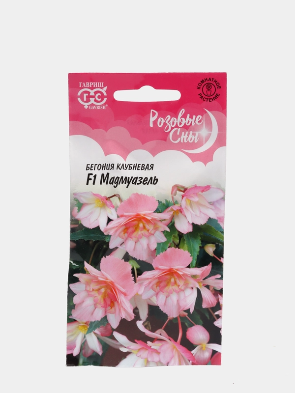 Семена Бегония клубневая "Мадмуазель" набор 2 уп