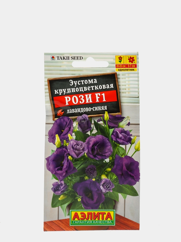Семена Эустома "Рози F1" лавандово-синяя