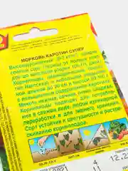 Семена Морковь "Каротин супер"