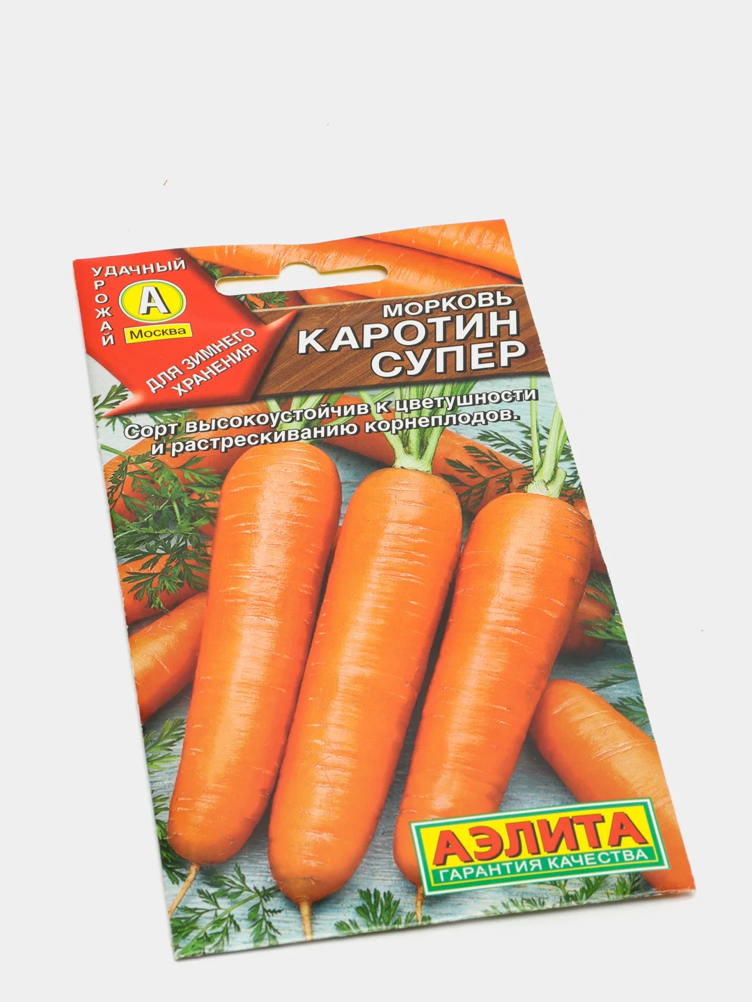 Семена Морковь "Каротин супер"
