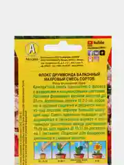 Флокс друммонда "Балконный махровый", смесь сортов (семена) цветы