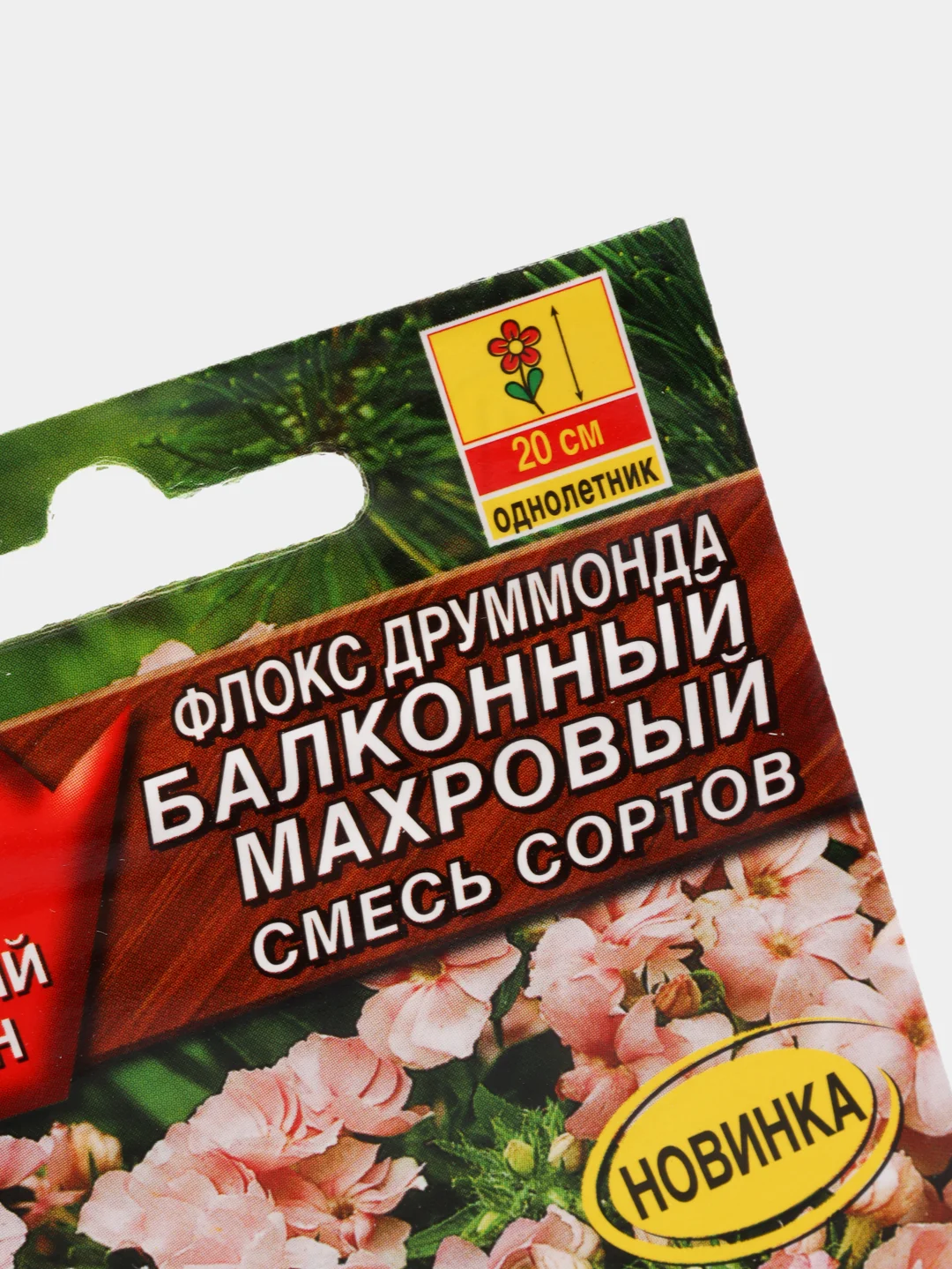 Флокс друммонда "Балконный махровый", смесь сортов (семена) цветы