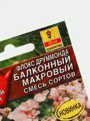 Флокс друммонда "Балконный махровый", смесь сортов (семена) цветы