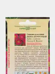 Георгина "Лента пурпурная", набор по 1, 3, 5 шт