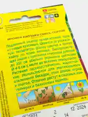 Семена Ипомея "Киозаки" смесь сортов