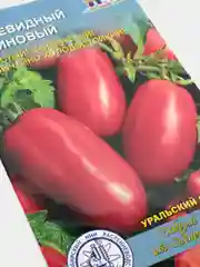 Семена Томат "Перцевидный малиновый" набор 1, 3, 5 уп
