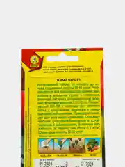 Семена Томат "100%"