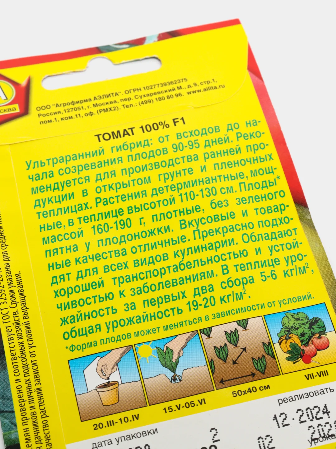 Семена Томат "100%"
