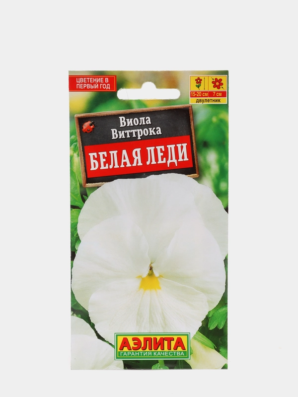 Виола виттрока Белая Леди (семена) / Аэлита