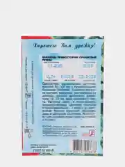 Семена цветов Бархатцы однолетние "Оранжевый принц", 0,1 г