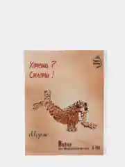 Набор для творчества в технике бисероплетения. Плетение фигурки Моржа. Радуга бисера