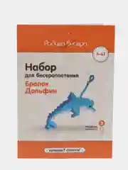 Набор для творчества в технике бисероплетения. Брелок Дельфинчик. Радуга бисера