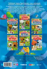 Книга Играем с Ми-ми-мишками. Игры-бродилки