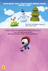 Книга Играем с Ми-ми-мишками. Играем с карточками