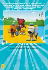 Книга Играем с Ми-ми-мишками. Играем с карточками