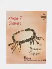 Набор для творчества в технике бисероплетения. Браслет из бисера Сафари. Радуга бисера