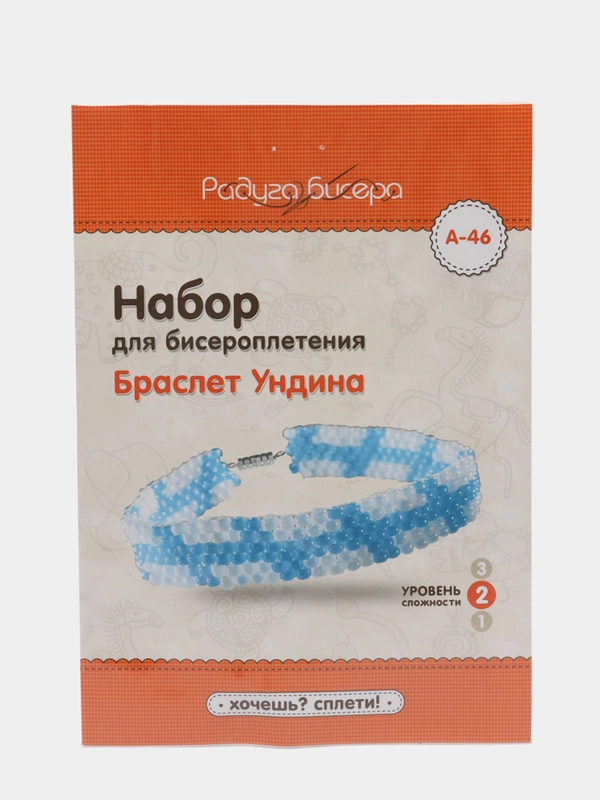 Набор для творчества в технике бисероплетения. Браслет из бисера Ундина. Радуга бисера