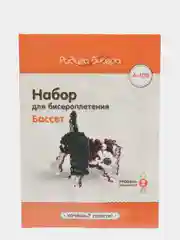 Набор для творчества в технике бисероплетение. Плетение фигурки Бассет. Радуга бисера