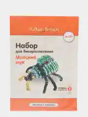Набор для творчества в технике бисероплетения. Плетение фигурки Майский жук. Радуга бисера