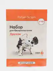 Набор для творчества в технике бисероплетения. Плетение фигурка Дружок. Радуга бисера