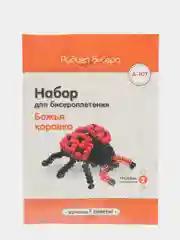Набор для творчества в технике бисероплетения Божья коровка. Радуга бисера
