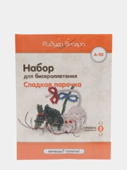 Набор для творчества в технике бисероплетения. Фигурка Сладкая парочка. Радуга бисера