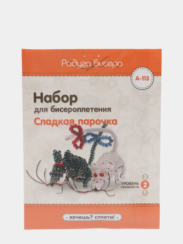 Набор для творчества в технике бисероплетения. Фигурка Сладкая парочка. Радуга бисера