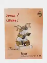 Набор для творчества в технике бисероплетения. Плетение фигурки Коала. Радуга бисера