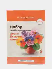 Набор для творчества в технике бисероплетения. Фигурка Дыхание весны. Радуга бисера