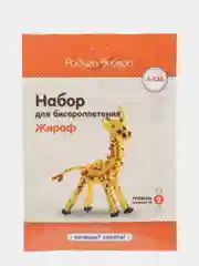 Набор для бисероплетения "Фигурка Жираф". Радуга бисера