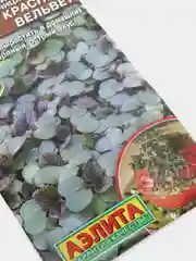 Микрозелень Горчица красная Красный вельвет (семена)