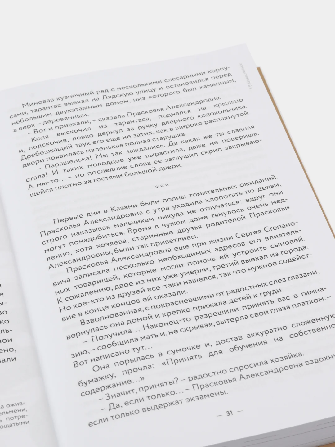 Книга "Лобачевский" Джавад Тарджеманов