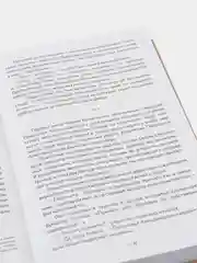 Книга "Лобачевский" Джавад Тарджеманов