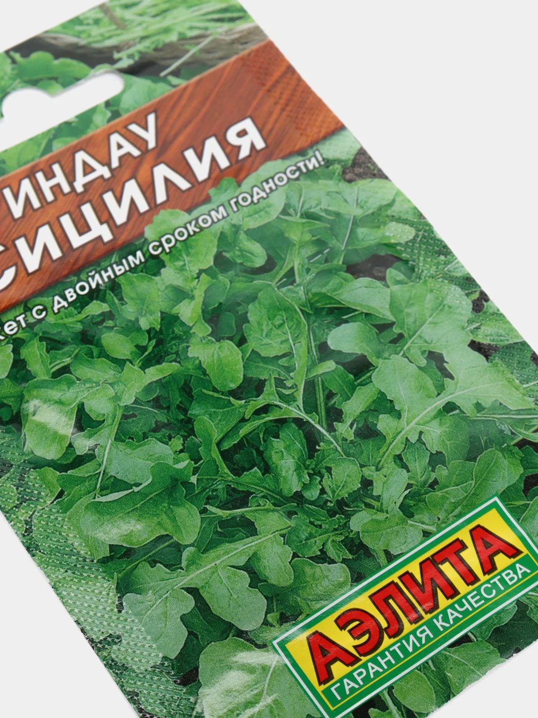 Семена Индау (Руккола) "Сицилия", 0,3 г