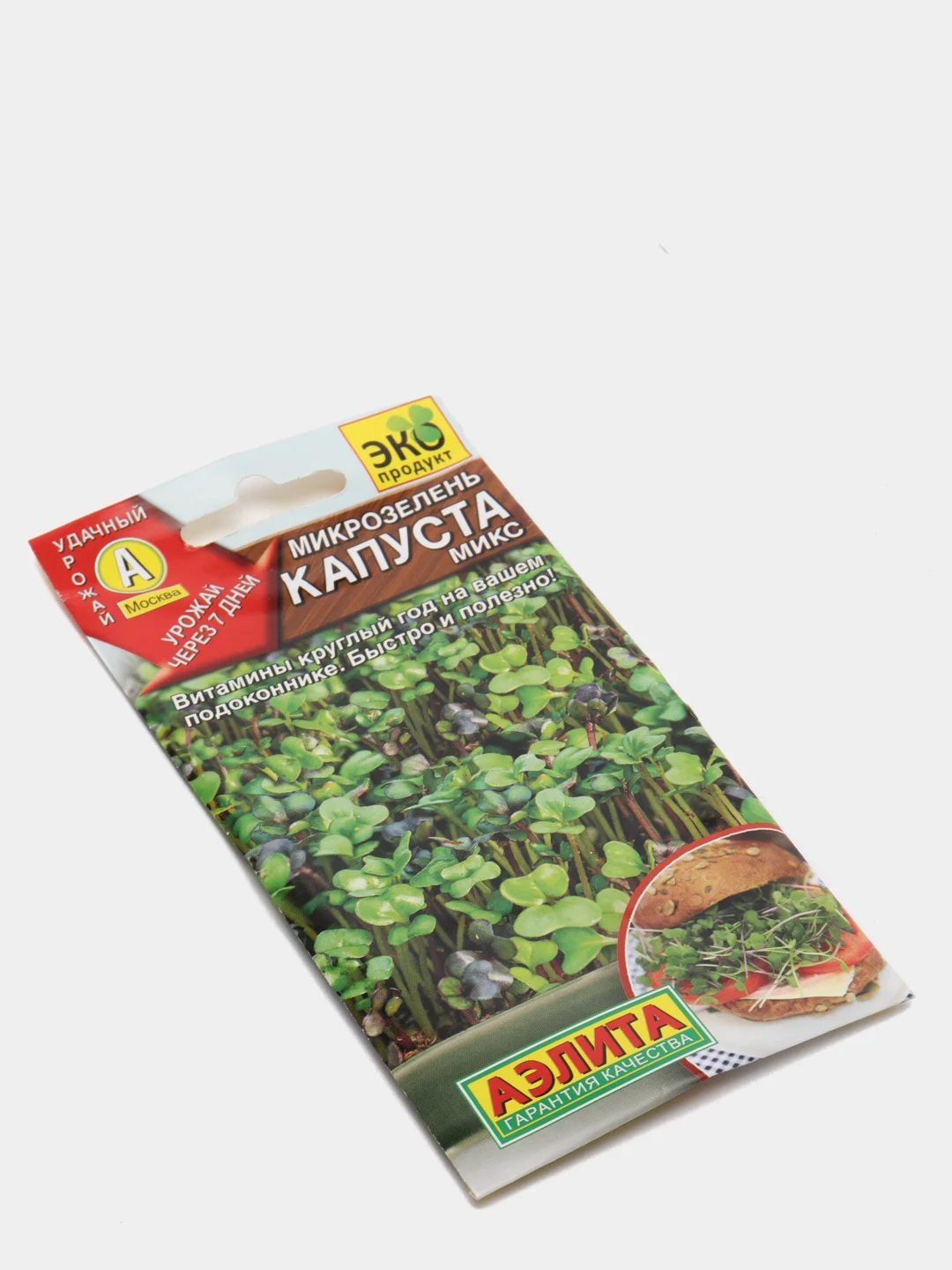 Микрозелень "Капуста микс" (семена)