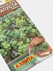 Микрозелень "Капуста микс" (семена)