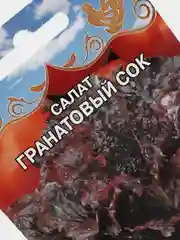 Семена "Салат Гранатовый сок", премиум класс