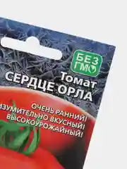 Семена Томат Сердце орла, 20 штук, Уральский дачник