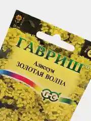 Алиссум Золотая Волна, семена гавриш
