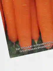 Семена Плант "Морковь Нантская 4"