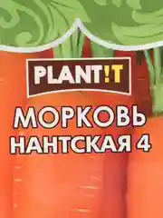 Семена Плант "Морковь Нантская 4"