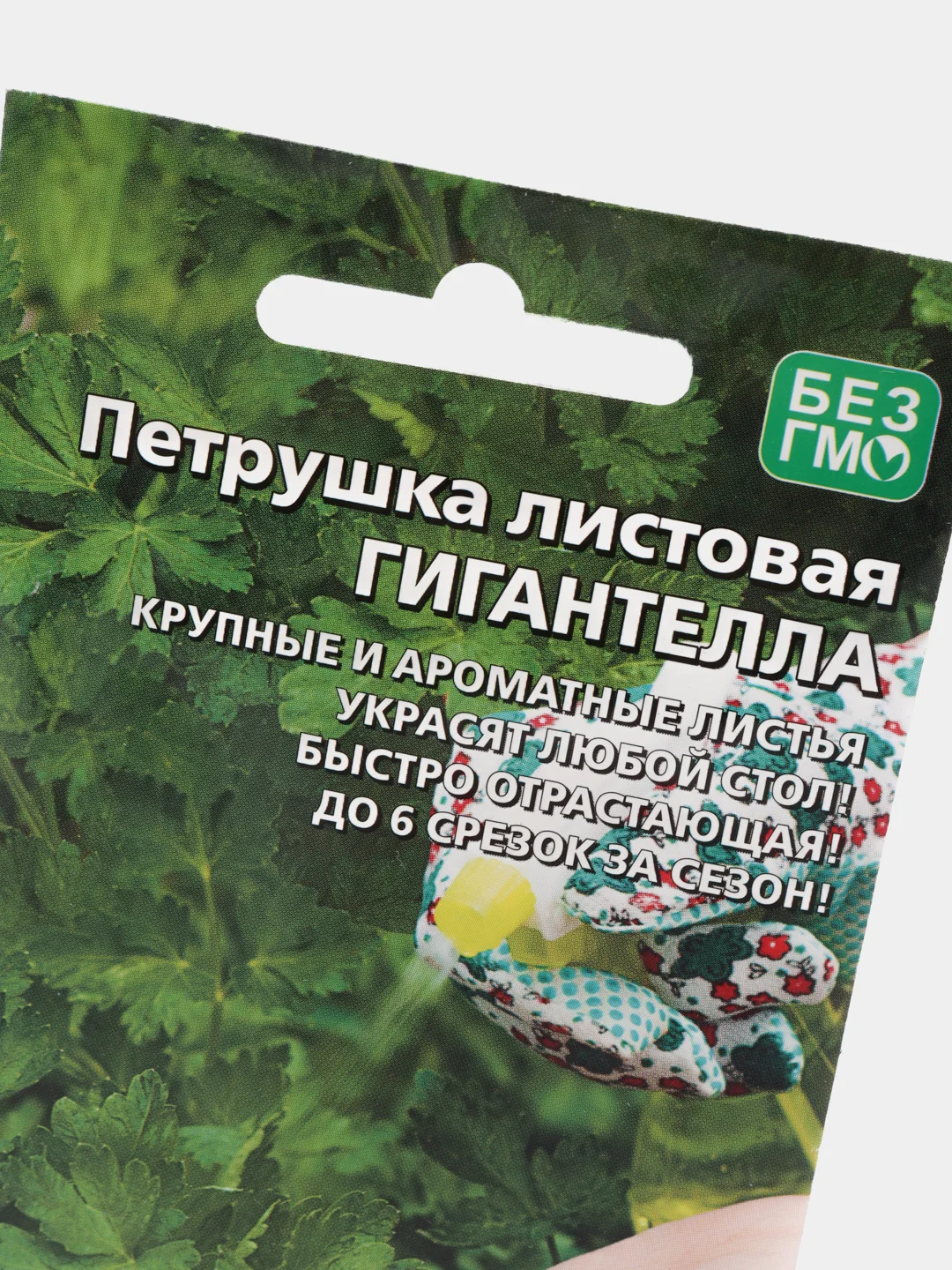 Петрушка Гигантелла (семена)