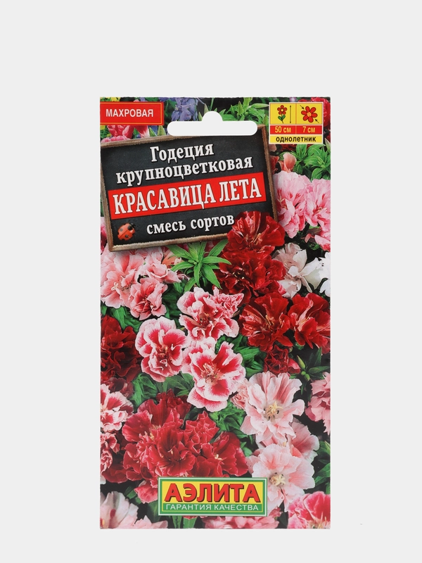 Семена цветов Годеция "Красавица лета" крупноцветковая, смесь окрасок, О, 0.3 г