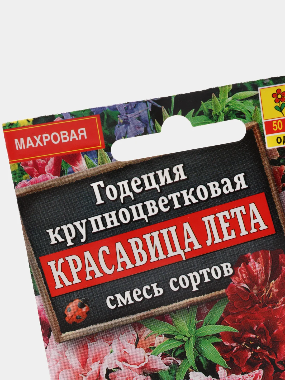 Семена цветов Годеция "Красавица лета" крупноцветковая, смесь окрасок, О, 0.3 г