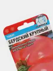 Семена Томат Бердский крупный, 20 штук, Сибирский сад
