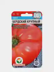 Семена Томат Бердский крупный, 20 штук, Сибирский сад